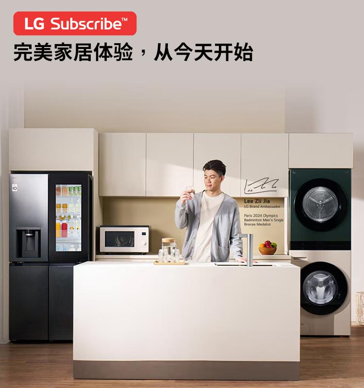 现代家居中展示的高端 LG 电器
