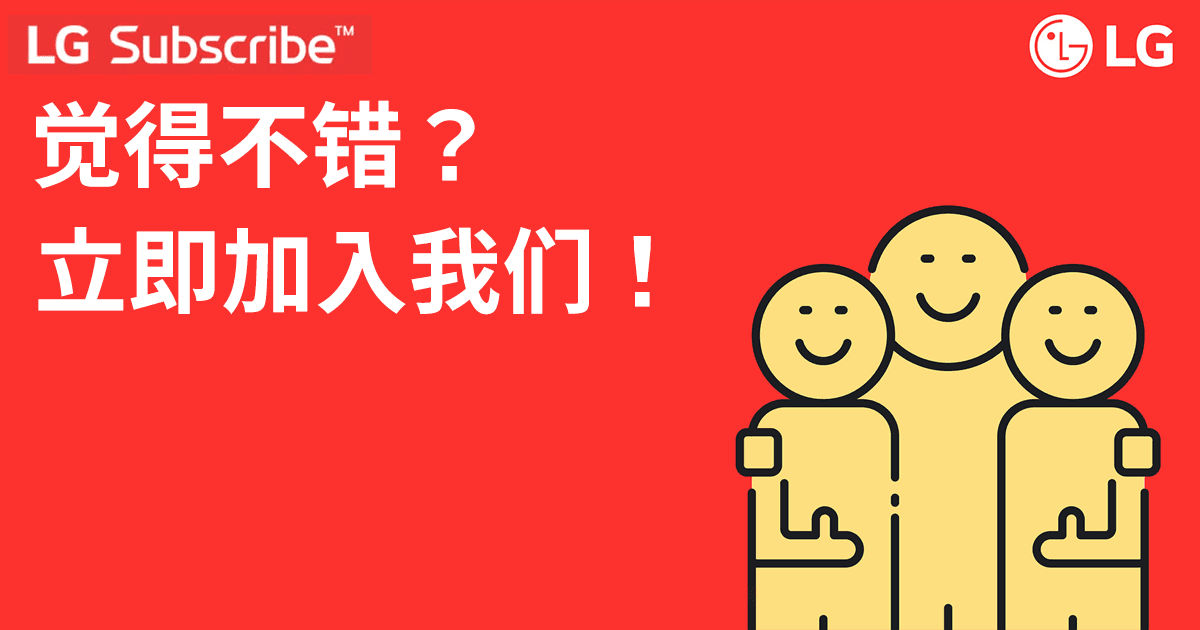 加入我们